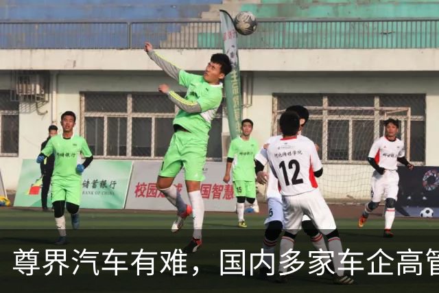 尊界汽车有难，国内多家车企高管“补刀”